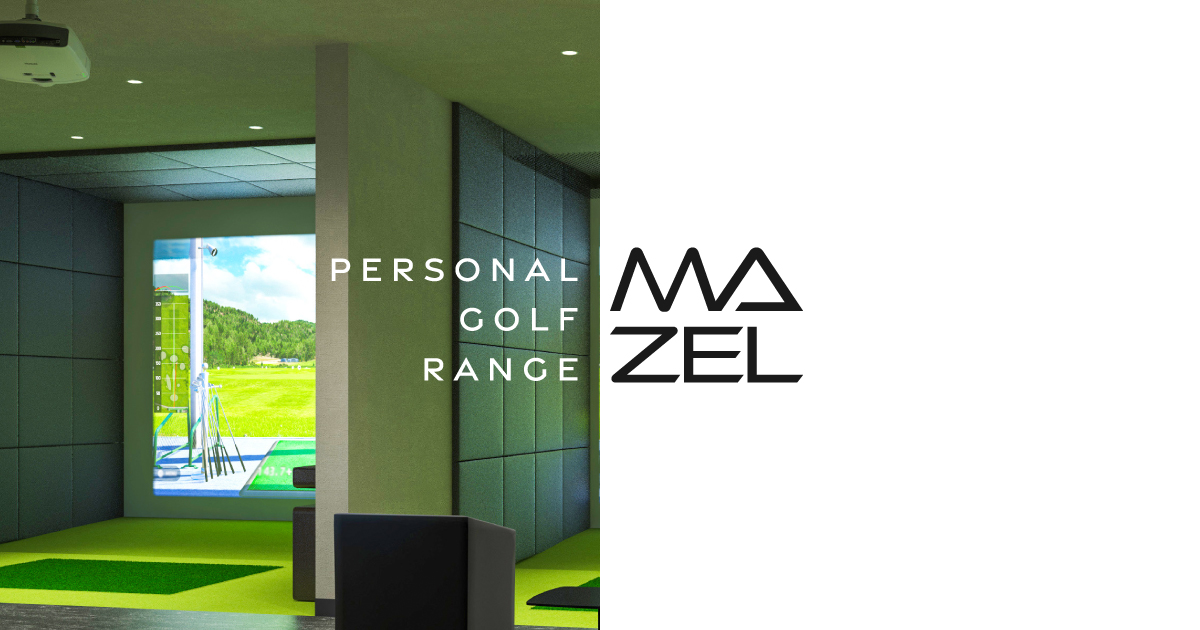 お知らせ|MAZEL(マーゼル) パーソナルゴルフレンジ